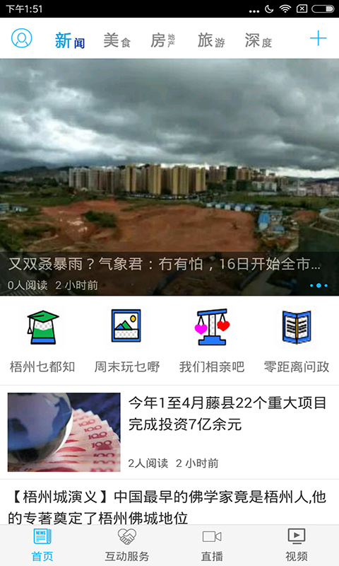 截图1